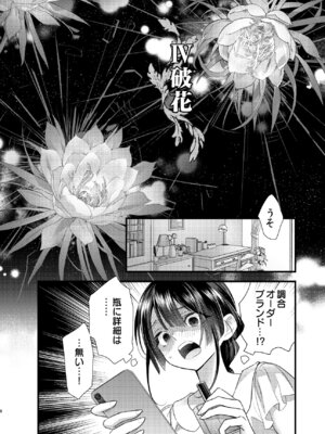 [0 (hachi)] 罪と罰。4 [DL版]_009_splf