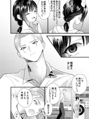 [0 (hachi)] 罪と罰。4 [DL版]_011_saed
