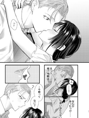 [0 (hachi)] 罪と罰。4 [DL版]_012_sfkm