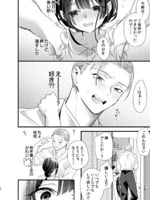 [0 (hachi)] 罪と罰。4 [DL版]_013_xagk