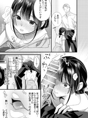 [0 (hachi)] 罪と罰。4 [DL版]_014_wjbq