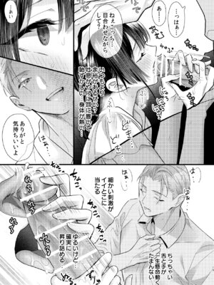 [0 (hachi)] 罪と罰。4 [DL版]_016_ygkj
