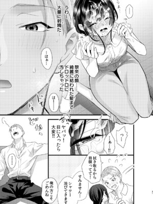 [0 (hachi)] 罪と罰。4 [DL版]_022_swsw