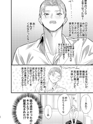 [0 (hachi)] 罪と罰。4 [DL版]_023_qjge