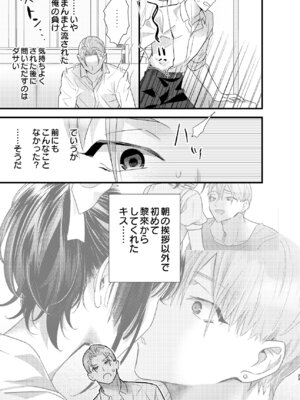 [0 (hachi)] 罪と罰。4 [DL版]_024_oeip