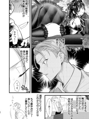 [0 (hachi)] 罪と罰。4 [DL版]_025_idrx