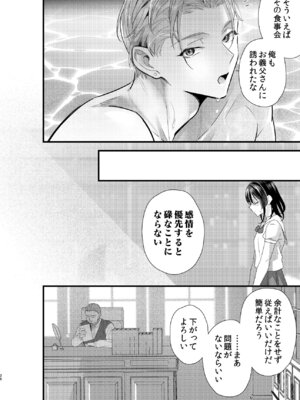 [0 (hachi)] 罪と罰。4 [DL版]_027_jdyj