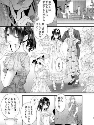 [0 (hachi)] 罪と罰。4 [DL版]_028_xgyq