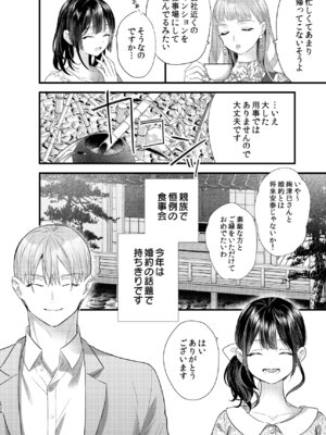 [0 (hachi)] 罪と罰。4 [DL版]_029_ewsb