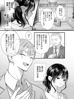 [0 (hachi)] 罪と罰。4 [DL版]_030_epyd