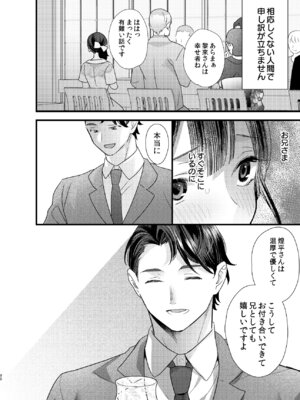 [0 (hachi)] 罪と罰。4 [DL版]_031_thwp