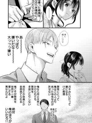 [0 (hachi)] 罪と罰。4 [DL版]_032_pcrc