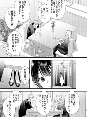 [0 (hachi)] 罪と罰。4 [DL版]_034_avvt
