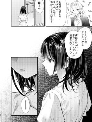[0 (hachi)] 罪と罰。4 [DL版]_035_okqf