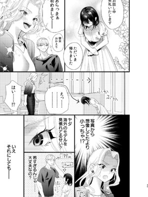 [0 (hachi)] 罪と罰。4 [DL版]_036_slry