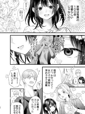 [0 (hachi)] 罪と罰。4 [DL版]_037_bimm