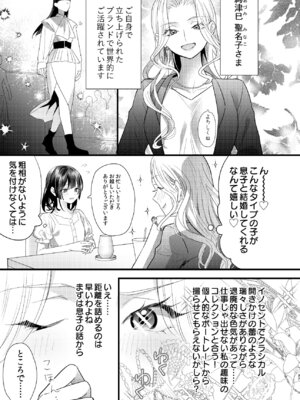 [0 (hachi)] 罪と罰。4 [DL版]_038_tonn
