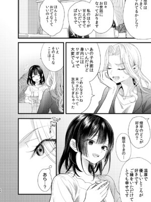 [0 (hachi)] 罪と罰。4 [DL版]_039_sudn