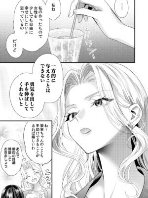 [0 (hachi)] 罪と罰。4 [DL版]_040_ccwe