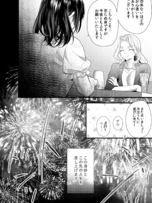 [0 (hachi)] 罪と罰。4 [DL版]_041_ehlt
