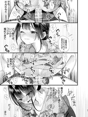 [0 (hachi)] 罪と罰。4 [DL版]_044_cqqt