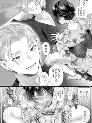 [0 (hachi)] 罪と罰。4 [DL版]_045_eqpf