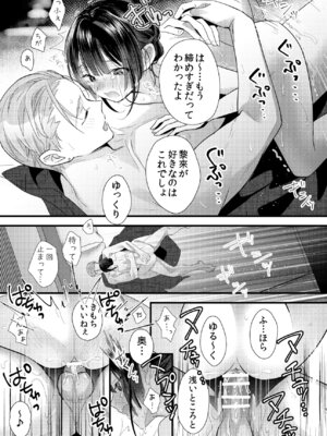 [0 (hachi)] 罪と罰。4 [DL版]_052_kdbd