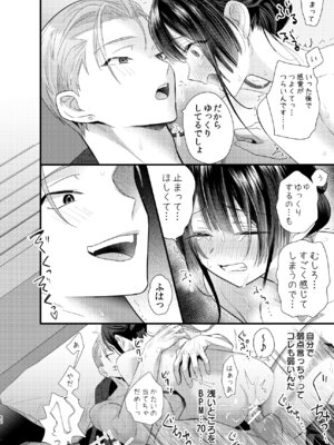 [0 (hachi)] 罪と罰。4 [DL版]_053_srkg