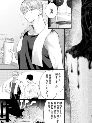 [0 (hachi)] 罪と罰。4 [DL版]_060_ljhq