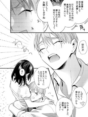 [0 (hachi)] 罪と罰。4 [DL版]_061_xkje
