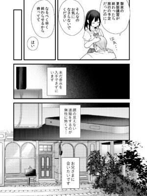 [0 (hachi)] 罪と罰。4 [DL版]_062_ytvr
