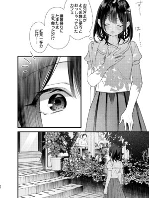 [0 (hachi)] 罪と罰。4 [DL版]_063_yepk