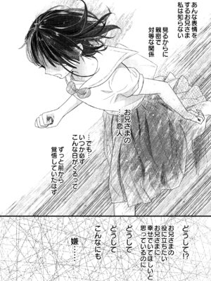 [0 (hachi)] 罪と罰。4 [DL版]_065_ujrh