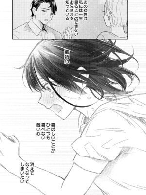 [0 (hachi)] 罪と罰。4 [DL版]_066_ijnv
