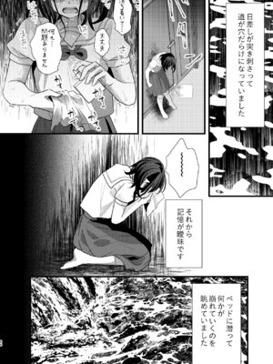 [0 (hachi)] 罪と罰。4 [DL版]_067_ujrt