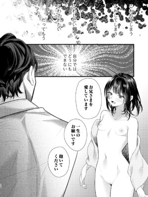 [0 (hachi)] 罪と罰。4 [DL版]_069_jsxv