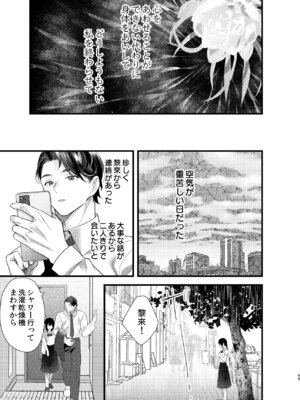 [0 (hachi)] 罪と罰。4 [DL版]_070_knqo
