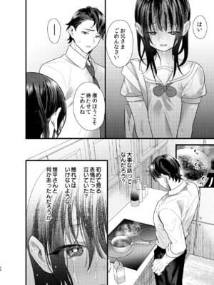 [0 (hachi)] 罪と罰。4 [DL版]_071_xvhb
