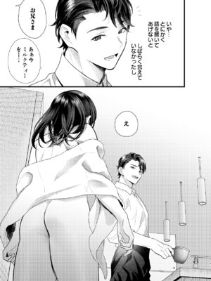 [0 (hachi)] 罪と罰。4 [DL版]_072_tocf