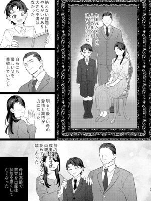 [0 (hachi)] 罪と罰。4 [DL版]_074_aakr