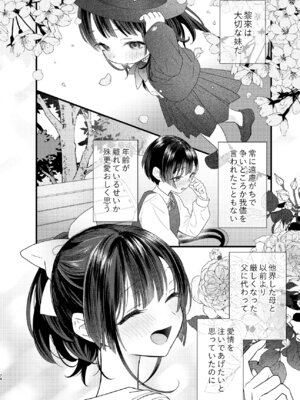 [0 (hachi)] 罪と罰。4 [DL版]_075_fvgk