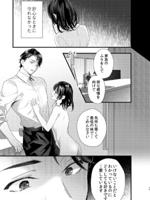 [0 (hachi)] 罪と罰。4 [DL版]_076_jnui