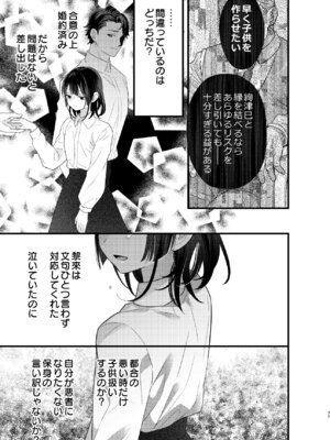 [0 (hachi)] 罪と罰。4 [DL版]_078_wvvf