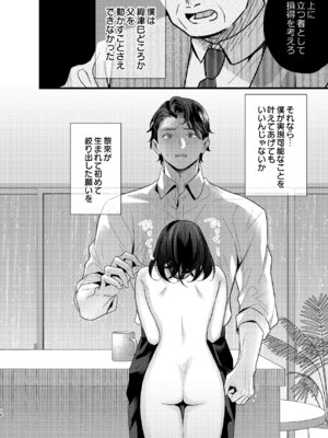 [0 (hachi)] 罪と罰。4 [DL版]_079_nqmo