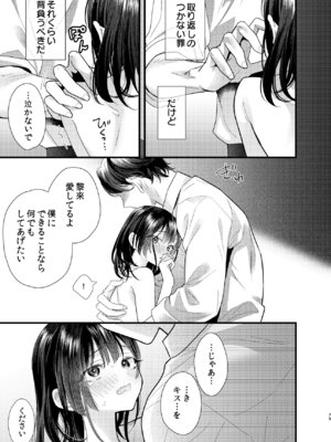 [0 (hachi)] 罪と罰。4 [DL版]_080_ixso