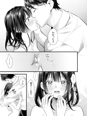 [0 (hachi)] 罪と罰。4 [DL版]_082_tkol