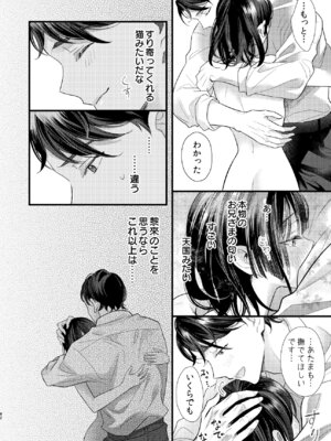 [0 (hachi)] 罪と罰。4 [DL版]_083_bwtb