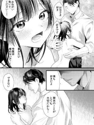 [0 (hachi)] 罪と罰。4 [DL版]_084_fvqa