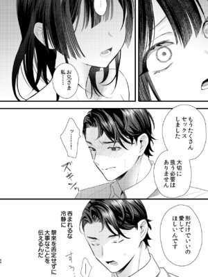 [0 (hachi)] 罪と罰。4 [DL版]_085_xuky