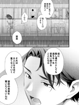 [0 (hachi)] 罪と罰。4 [DL版]_086_qhgp